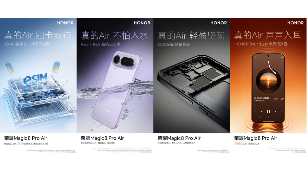 航空铝一体化中框+吴艳妮为实力见证官 李坤官宣荣耀Magic8 Pro Air