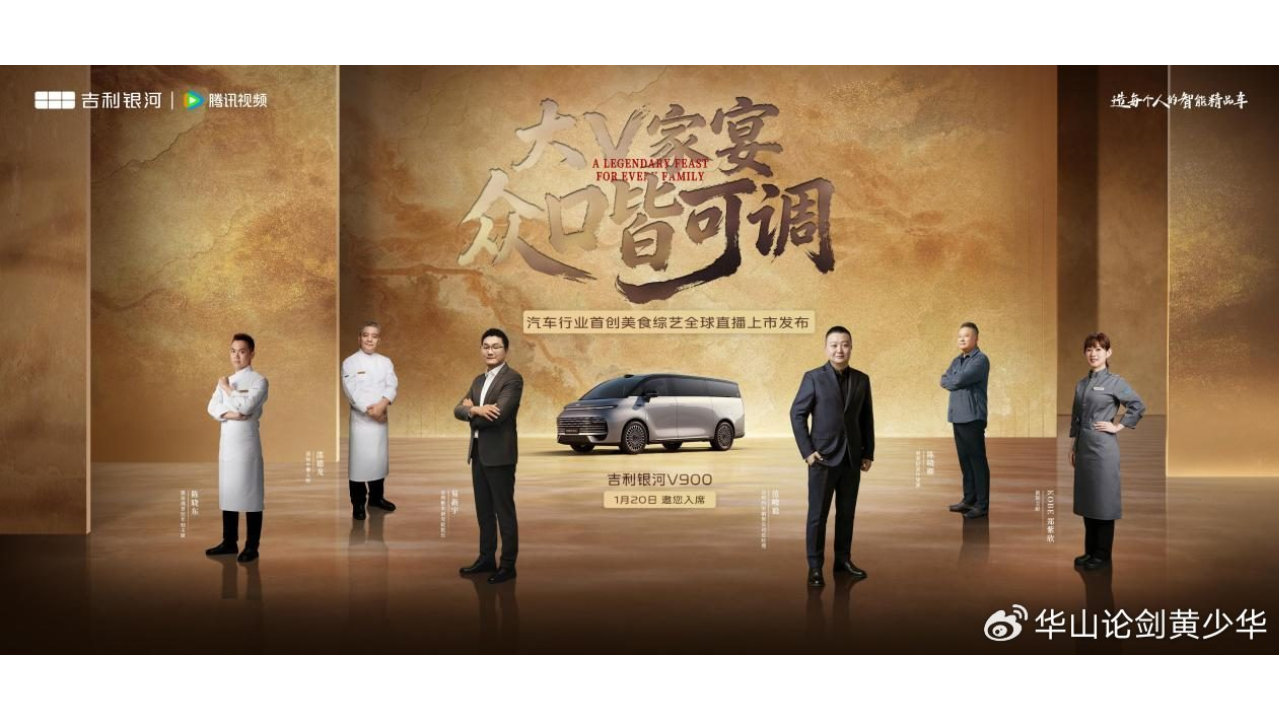 AI全场景家庭旗舰MPV，吉利银河V900上市，26.98万元起售