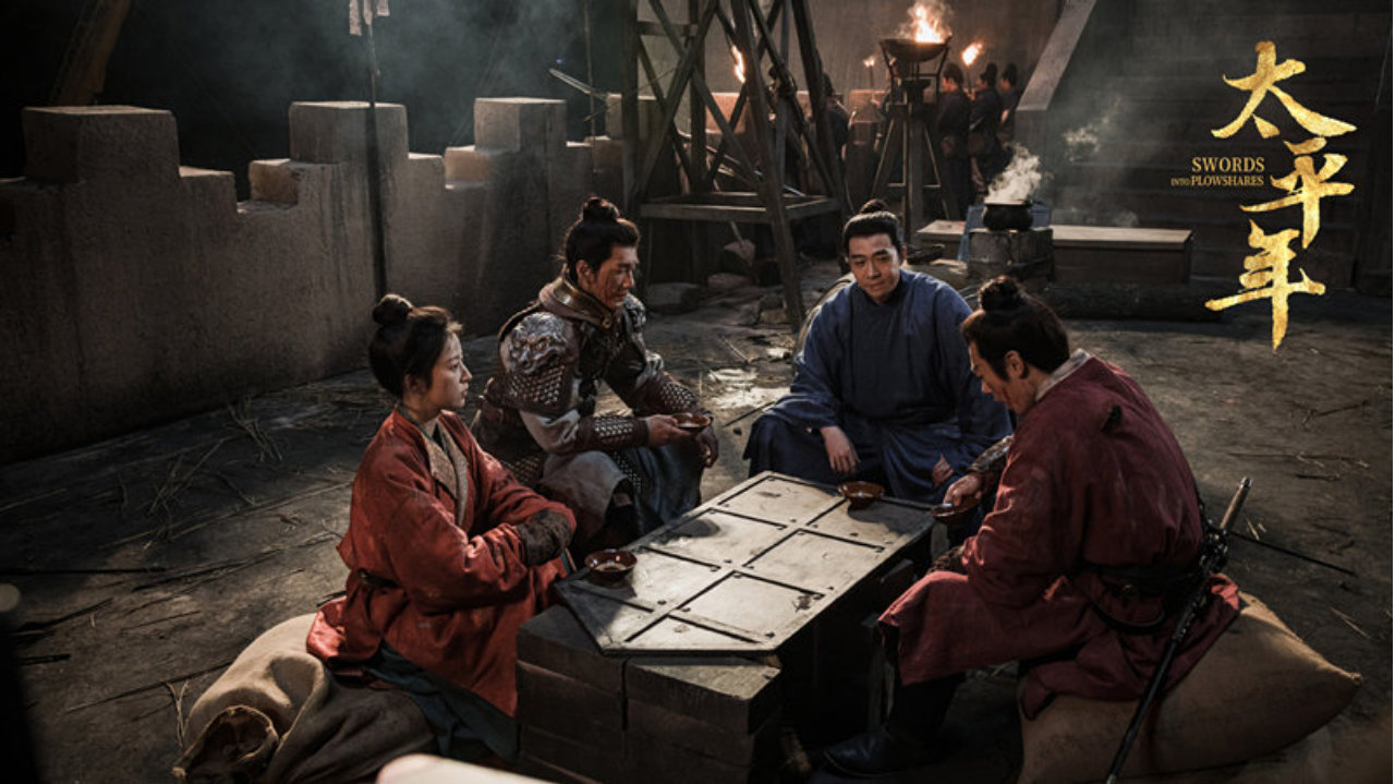 《太平年》为什么有《觉醒年代》气象？两大原因，这才是中国戏