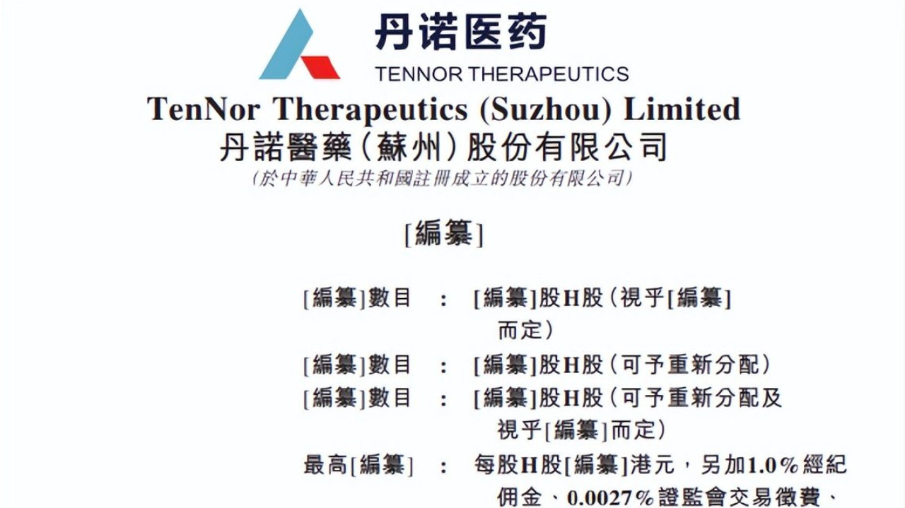 丹诺医药再冲港股：III期在手，资本会愿意这份确定性买单吗？