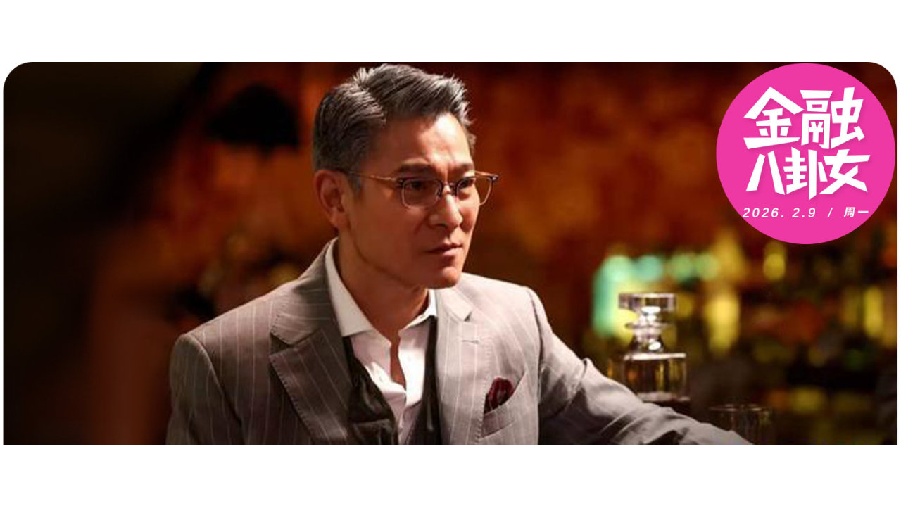 白银不香了？银价急刹车、股价跌停，矿业大佬的“躺赢时代”结束了？