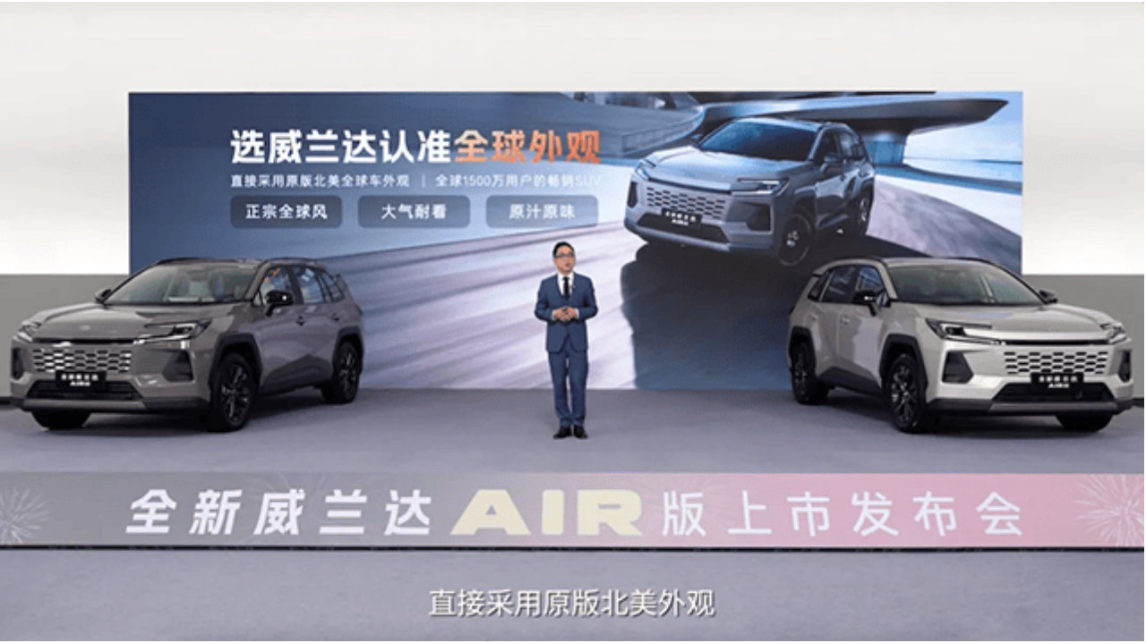 举重若轻，威兰达AIR版能打的不止是价格