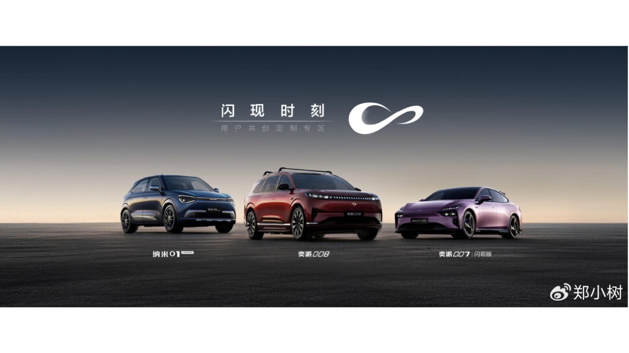 家庭旗舰到性能轿跑，从国民纯电到跨界改装，东风奕派三车齐发