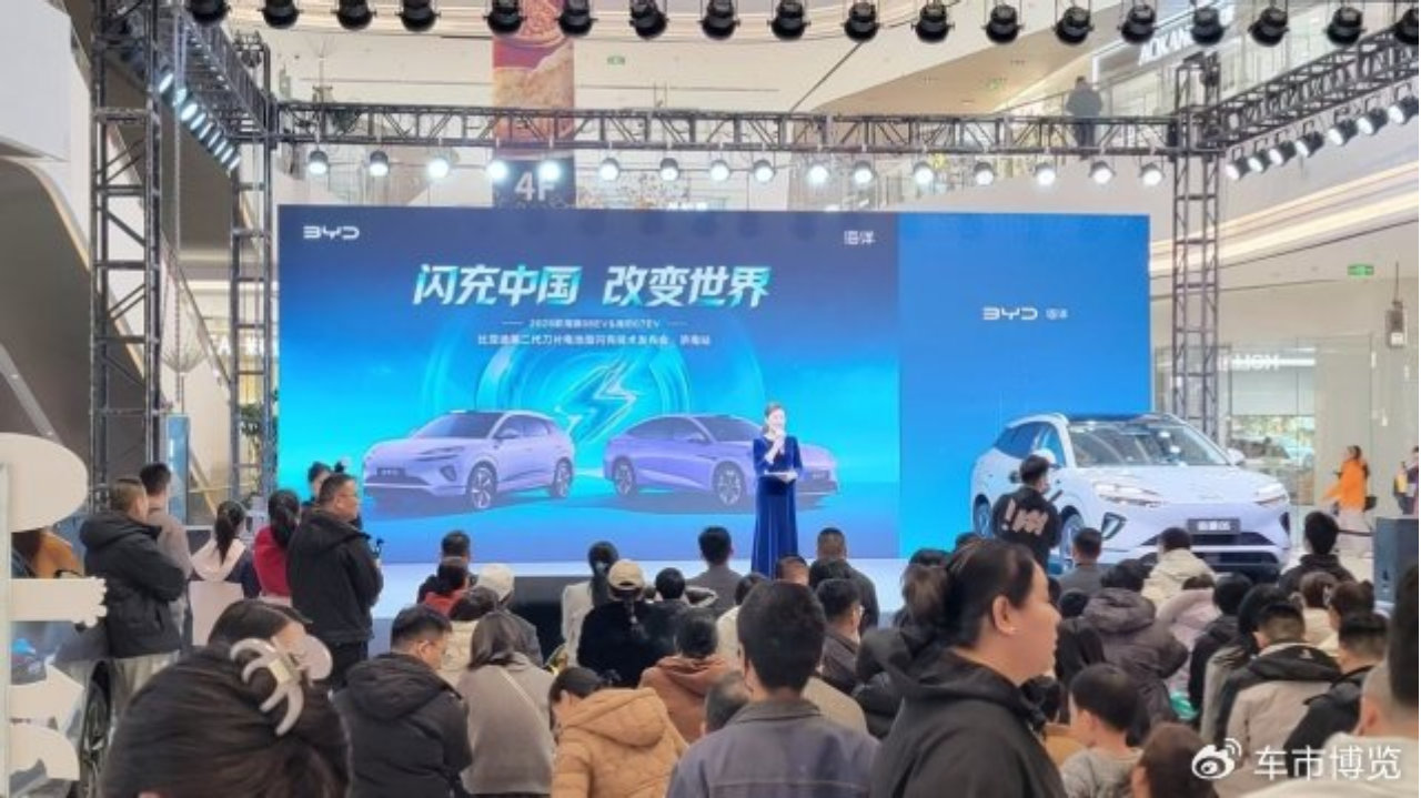 闪充来袭，2026款海狮06EV＆海豹07EV济南上市品鉴会盛大开启