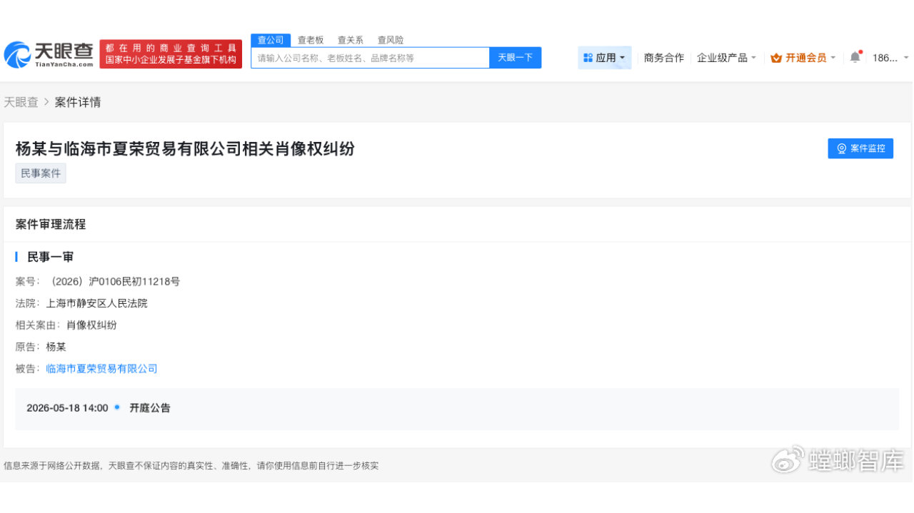 杨超越起诉两方侵权