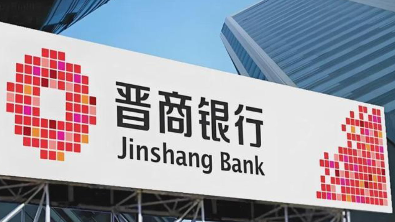 息差收窄压力下，晋商银行靠什么稳住基本盘？