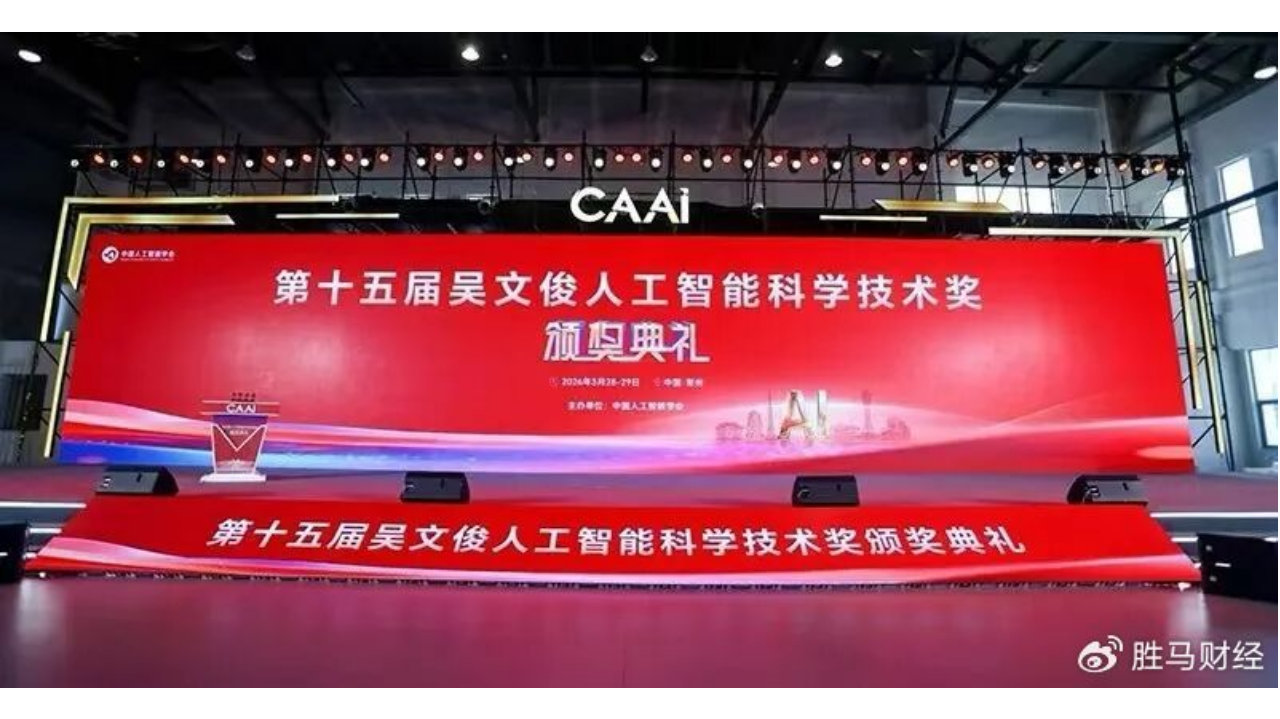 “AI最高奖”首落常州：顶尖力量聚智，激活长三角智造产业新动能