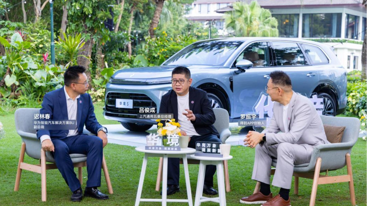 五菱与华为乾崑：双向奔赴造一台好车，华境 S 4 月 7 日全球首发