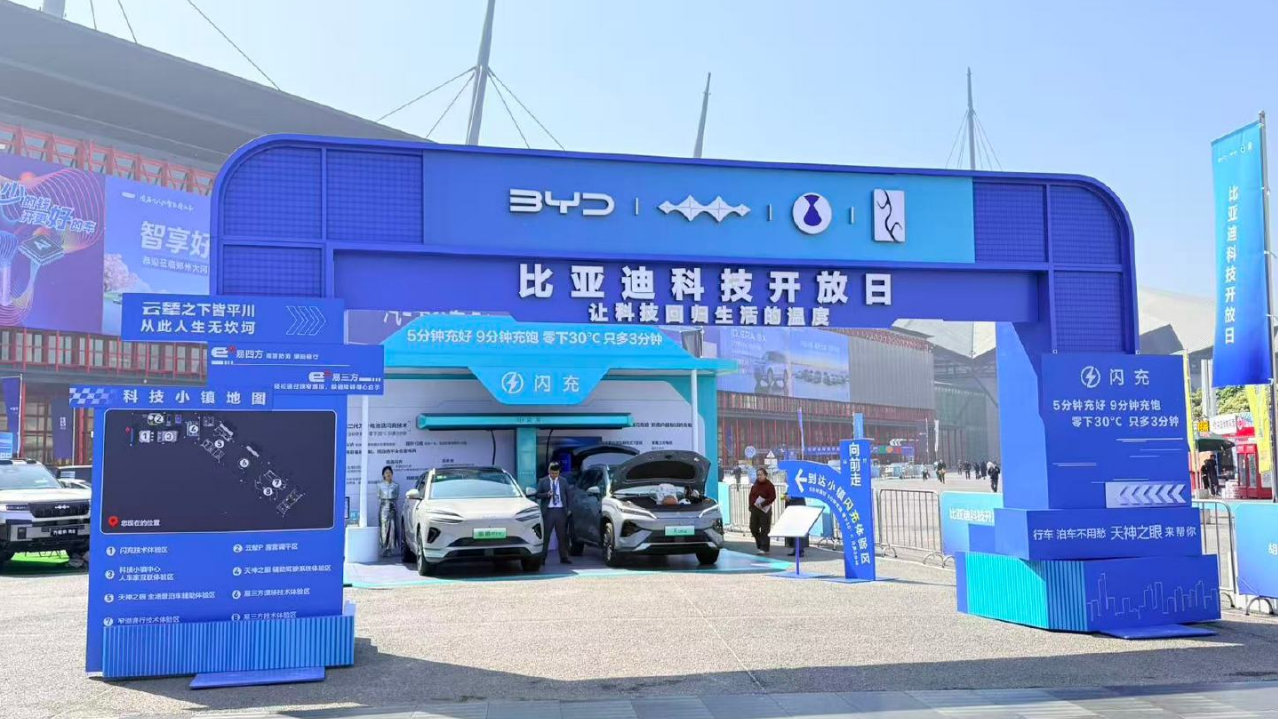 大河车展比亚迪科技开放日，这场“科技乐园”含金量很高