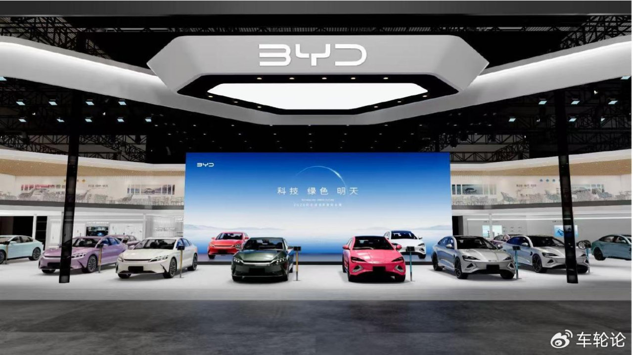 车展快讯:比亚迪公布2026北京国际车展参展阵容