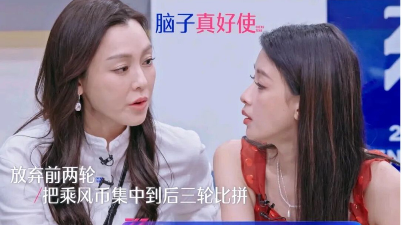 浪姐7一场游戏，范玮琪彻底被孙怡的高智商折服！