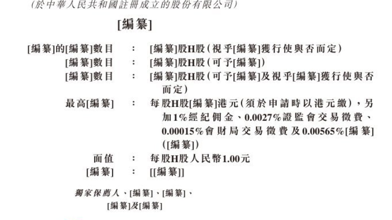 新股消息 | 森达电气递表港交所