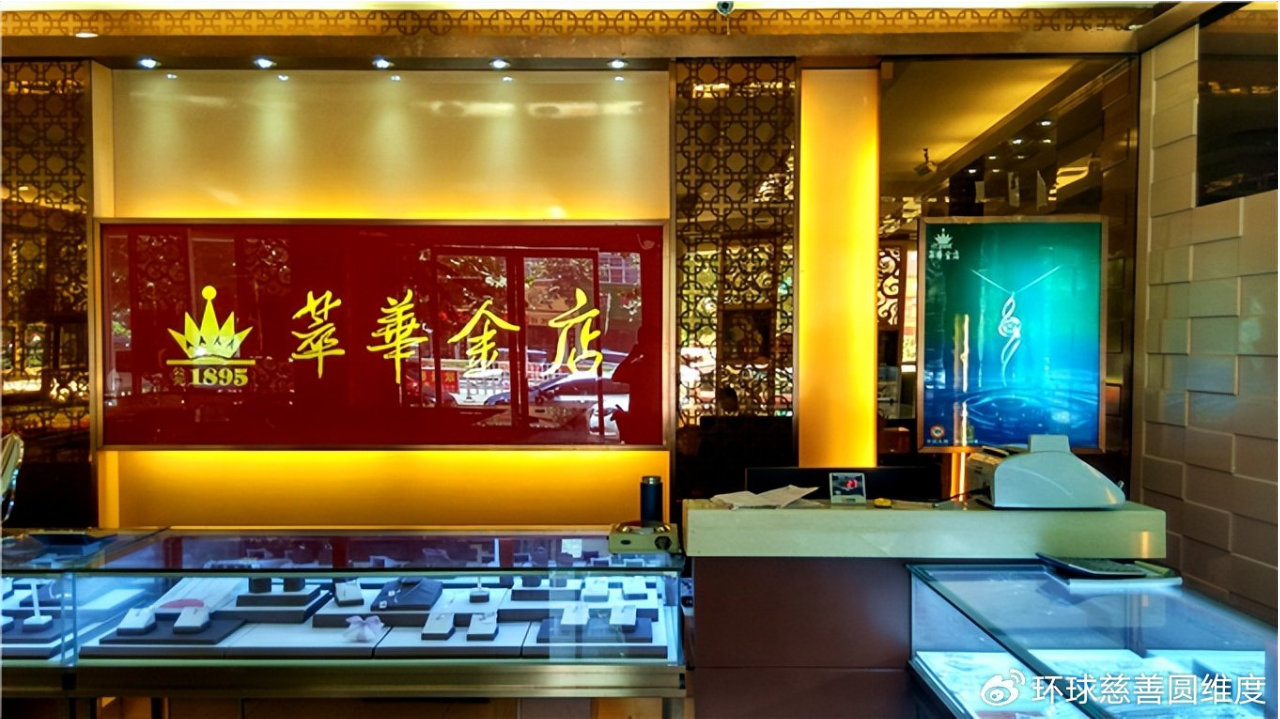 百年老店“披星戴帽”：ST萃华年报难产，沦为*ST萃华