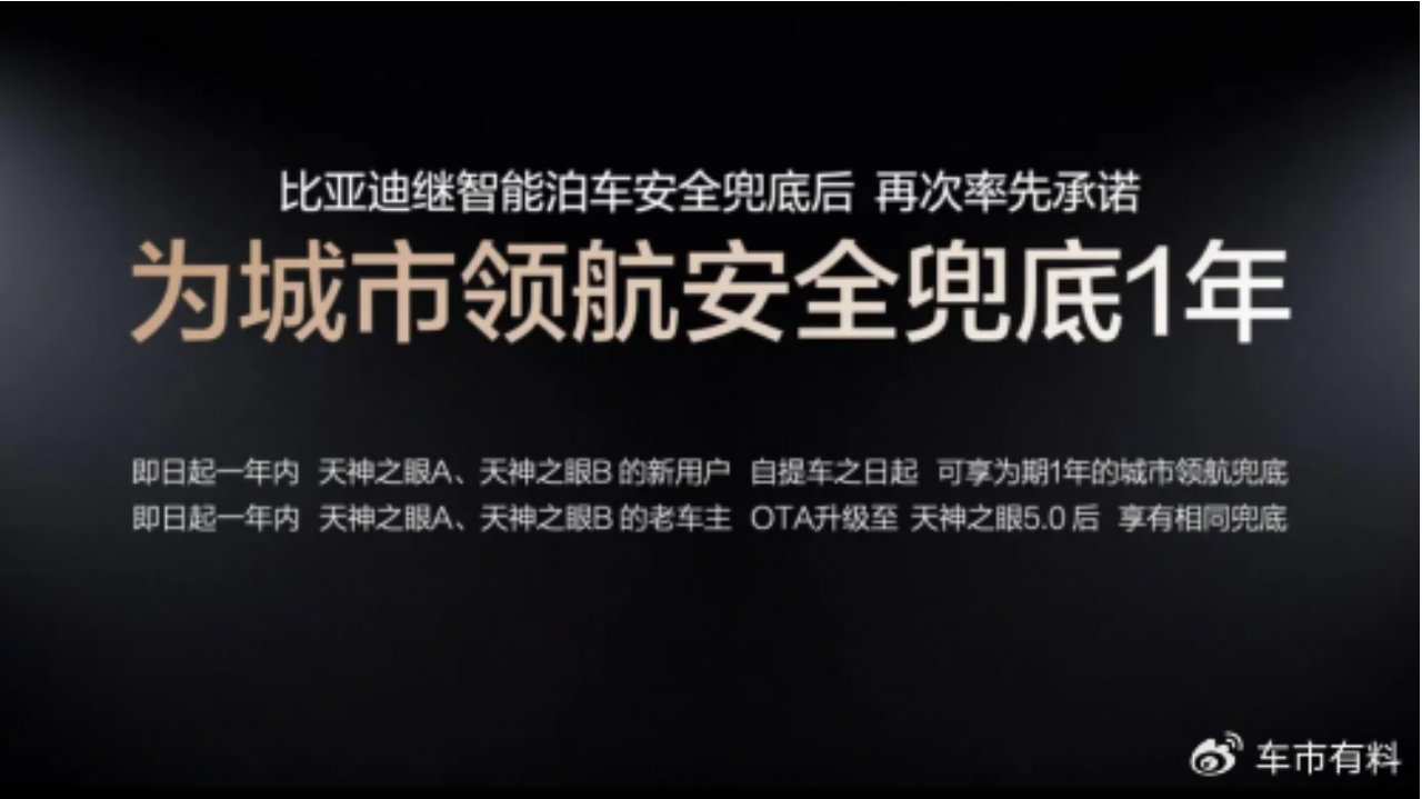 辅助驾驶进入“责任竞争”阶段，兜底机制需要看清细节