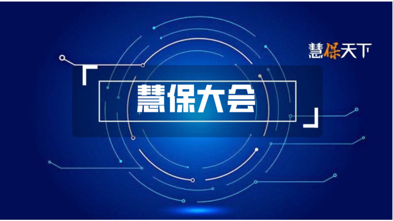 北京保险服务中心廖建光：风险减量需“挤水分、防巨灾、用科技”