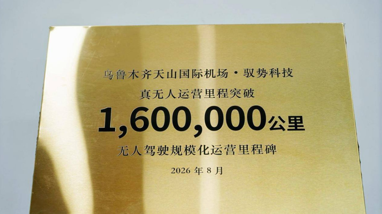 从资产采购到AI司机订阅服务，驭势科技打开机场规模化自动驾驶新空间