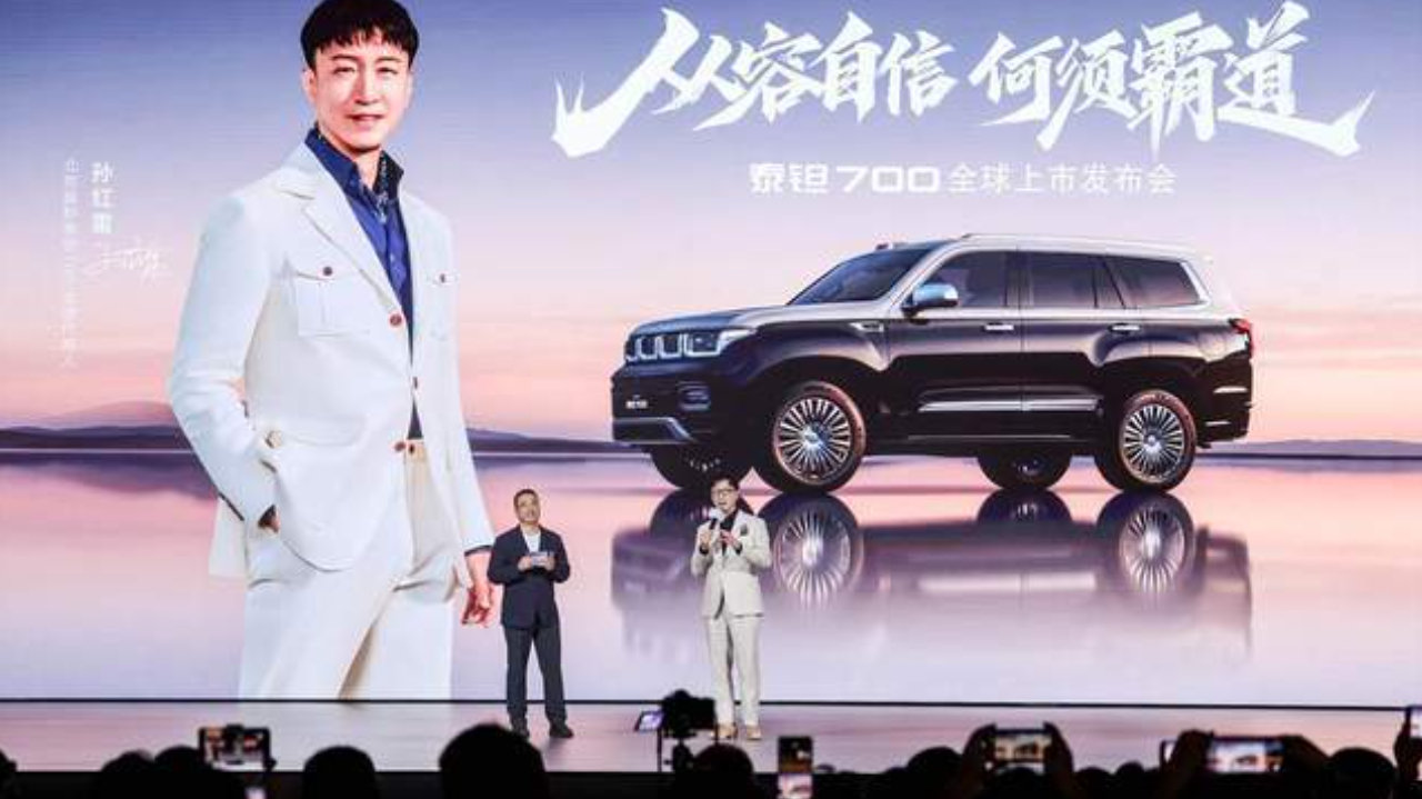 泰钽700上市 焕新价24.98万起 孙红雷代言 华为乾崑上车