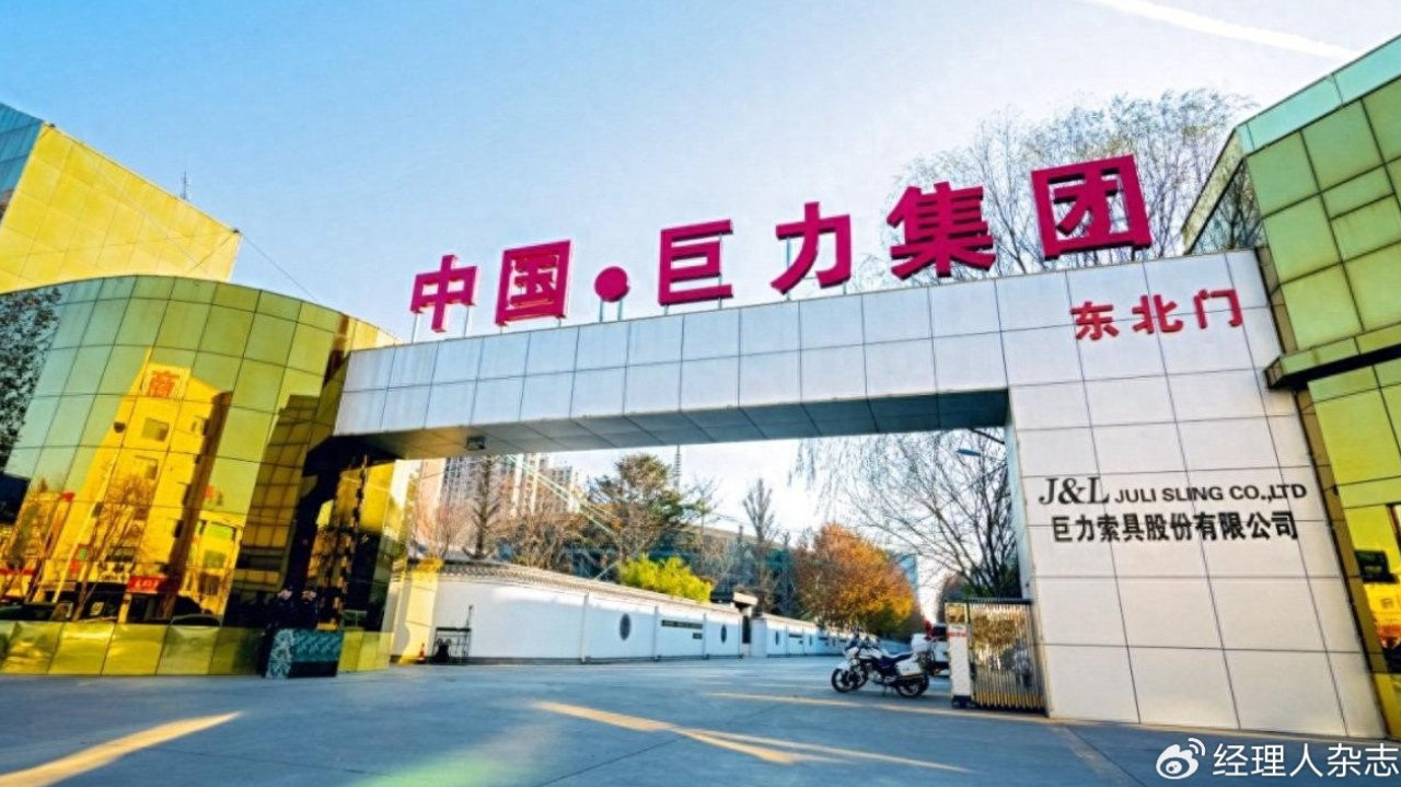 巨力索具新增 1860 万执行记录,信披违规后迎来投资者索赔执行 巨力索具新增 1860 万执行记录,信披违规后迎来投资者索赔执行