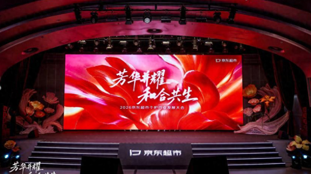 京东超市个护业务上半年营业收入增15% 用户数增18% 京东超市个护业务上半年营业收入增15% 用户数增18%