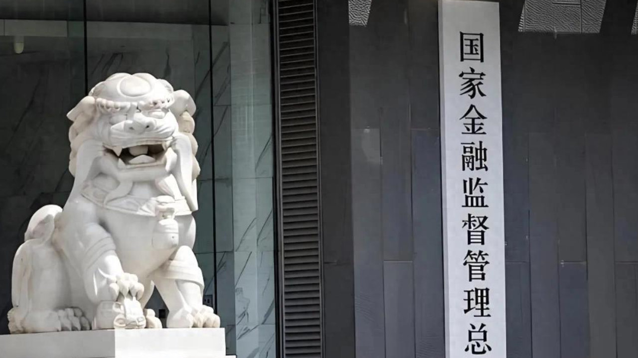 北京金融监管局连开两张罚单！合计罚没315万元，涉东风汽车金融、天