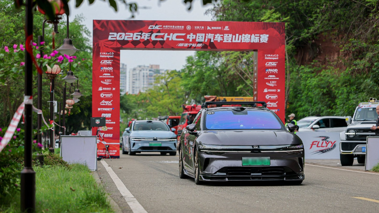 国内首个新能源车企！极氪让普通车主第一次合法跑上国家级登山赛道