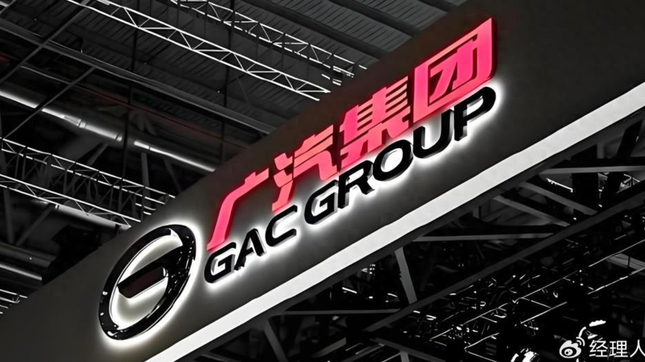 广汽集团拟收购一汽丰田 50% 股权，股票 9 月 29 日复牌一字涨停