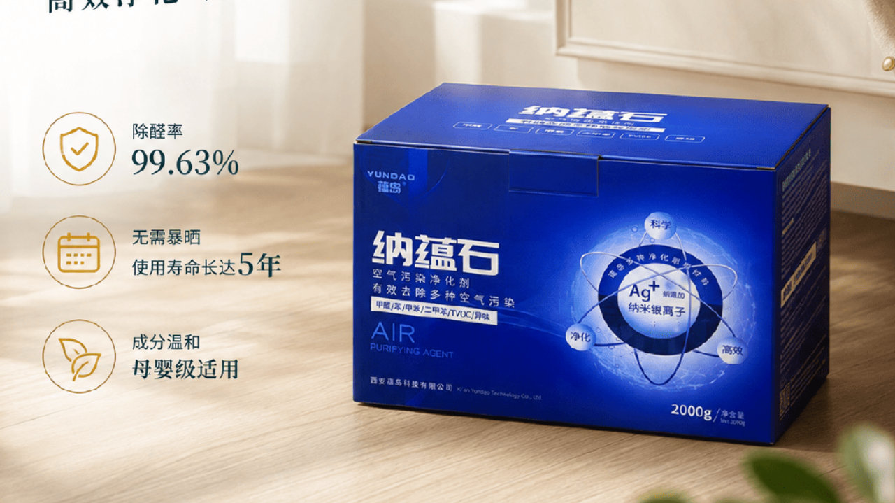 长效型除甲醛怎么按场景选？从全屋到小空间的点位治理方案全解析