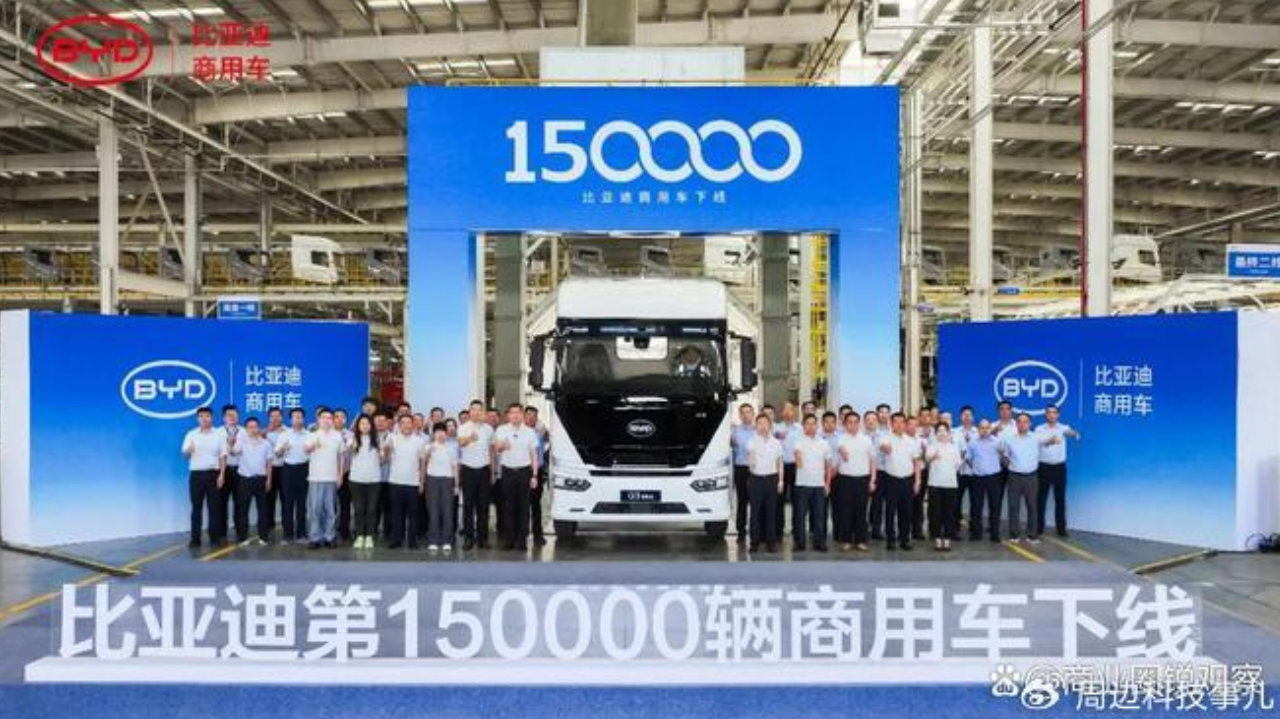 自研三电技术加持 比亚迪第15万台商用车瞄准长途重载场景