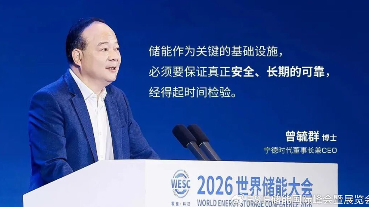 曾毓群：储能逐步成为电力系统不可或缺新型基础设施