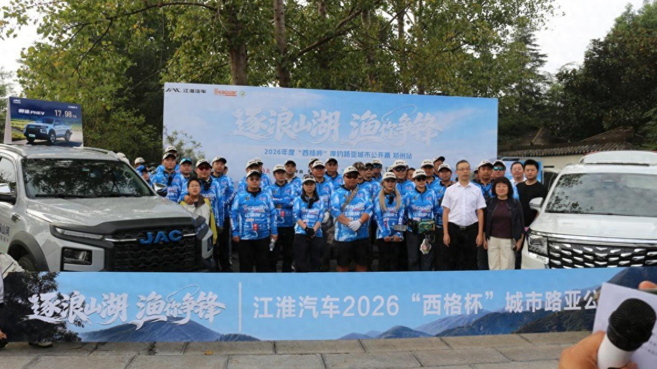错峰报道，真爱江淮2026“西格杯”岸钓路亚城市公开赛郑州站圆满落幕