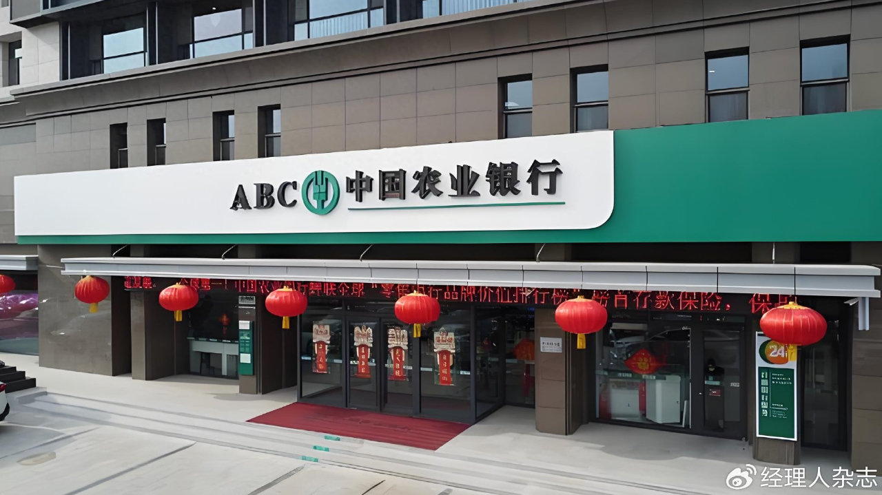 反洗钱 ″双罚″ 再加码:农业银行被罚 134 万元,三名部门负责人连带 反洗钱 ″双罚″ 再加码:农业银行被罚 134 万元,三名部门负责人连带