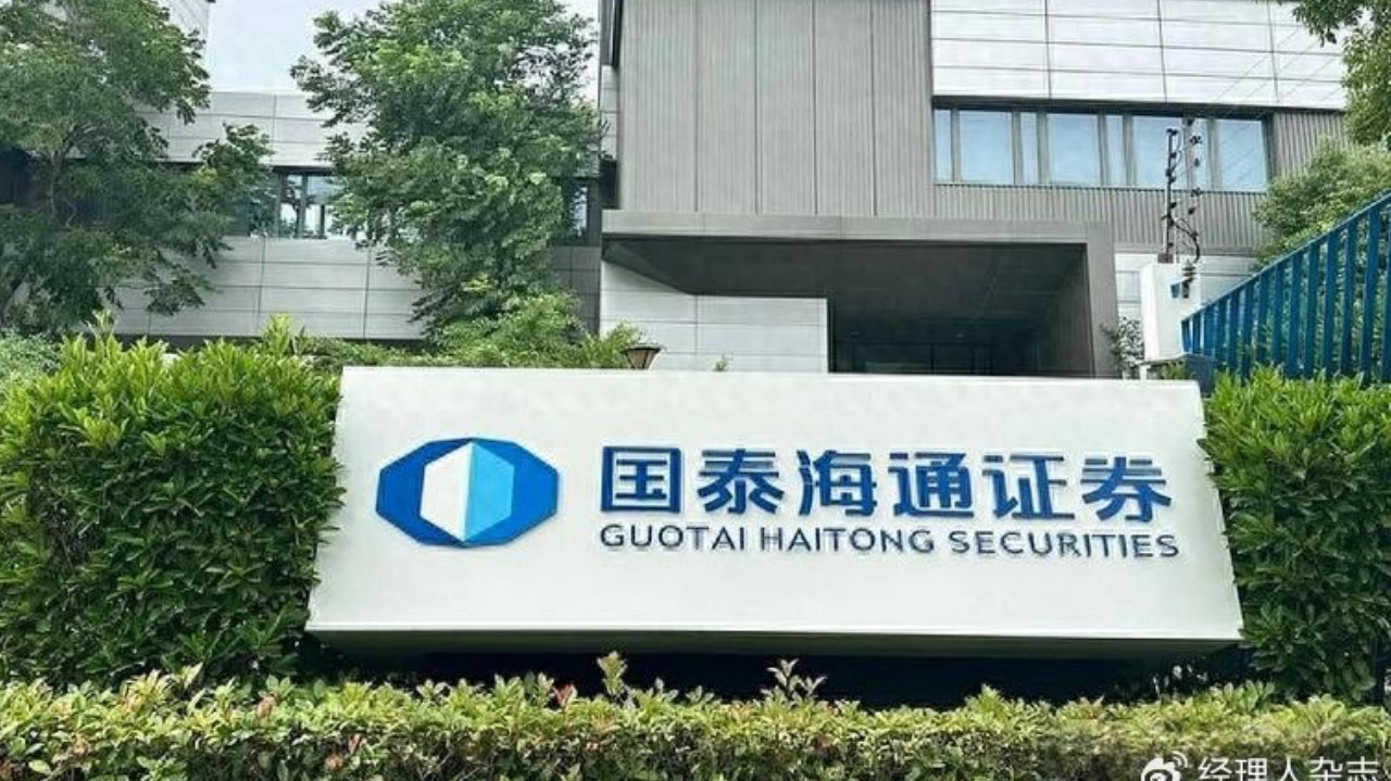 国泰海通营业部一员工被开警示函 国泰海通营业部一员工被开警示函