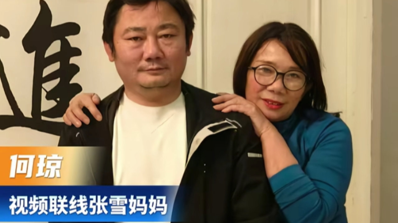 张雪称已将母亲拉黑 张雪称已将母亲拉黑