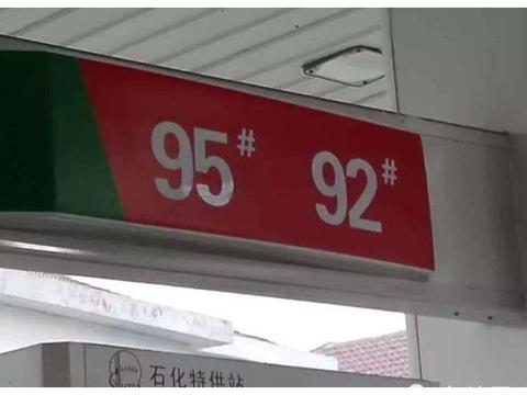 朋友的奥迪被表哥误加了92号汽油，不敢开车了咋办，在线等挺急的