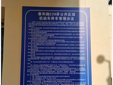 为居民加上一道安全锁！吴淞这个独立小区安上门禁系统啦！