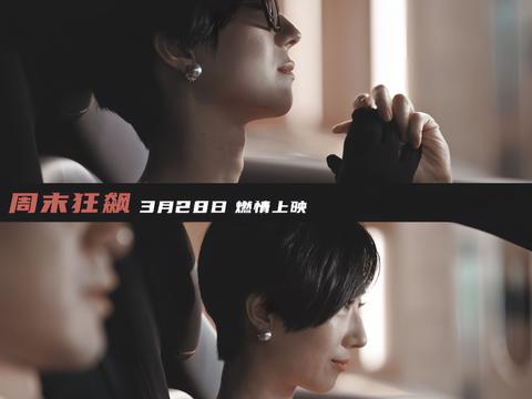 谁来懂我一下！桂纶镁开红色法拉利这段我反复观看太A了姐姐，这也太A了！