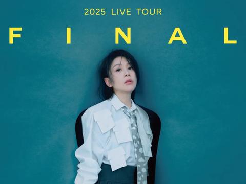 最终加场 | 刘若英【飞行日】2025巡演济南站两场售罄，9月12日再加一场！最宠粉的奶茶，给山东歌迷最特别的三晚！