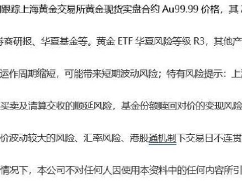 黄金收评|A股金价携手走低，黄金股ETF(159562)延续深度回调