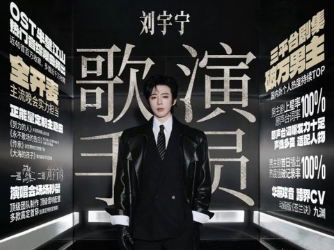 刘宇宁从用户到代言人，多重身份稳步上升