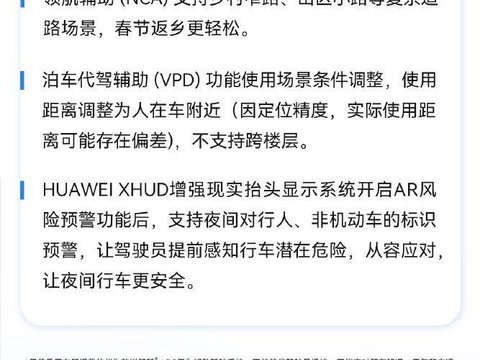 华为乾崑车云DVR行车记录仪功能升级，新增双前侧视角