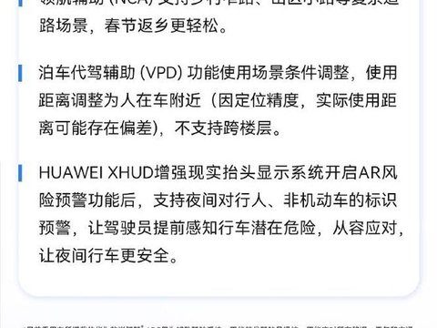 华为乾崑车云DVR行车记录仪功能升级，新增双前侧视角