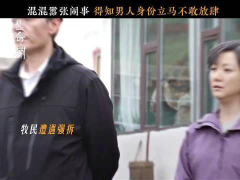 碰上真正有分量的人，再横也得收敛