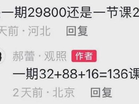 龚俊新剧造型不错，可惜还是要张口。要是去郝蕾培训班上课就好了