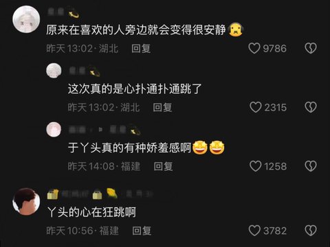何晟铭受访靠肩于正，网友称其心跳加速