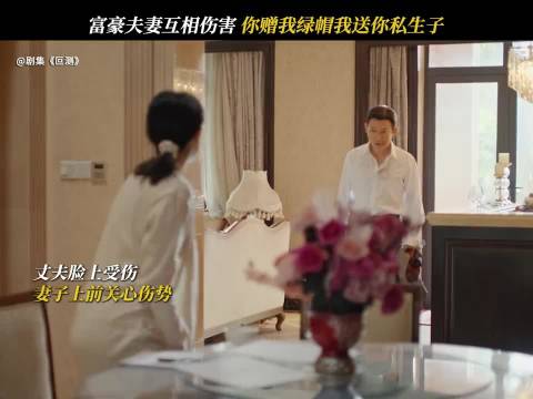 一场血缘骗局败露，夫妻互撕婚姻彻底碎成渣！