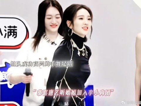 李小冉唐艺昕一公组队互选