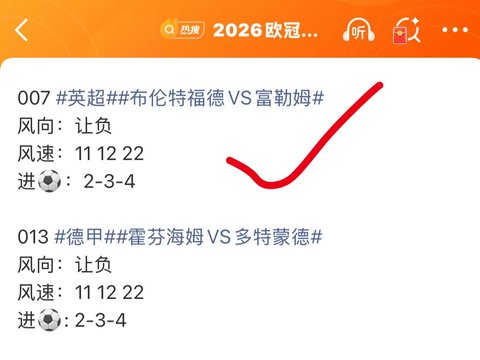 英超利兹联3-0狼队保级关键战，切尔西0-1曼联四连败