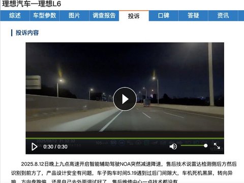 “3.15”特辑：四大投诉类型占齐，理想会否被抓“典型”