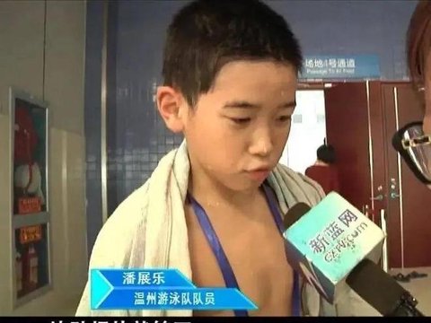 潘展乐战胜孙杨夺冠！实现10岁时的愿望