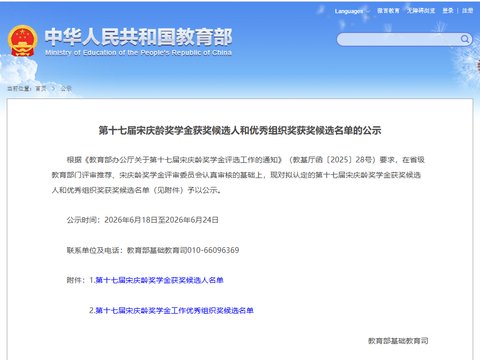 临汾4名中小学生，拟获国家级奖学金！
